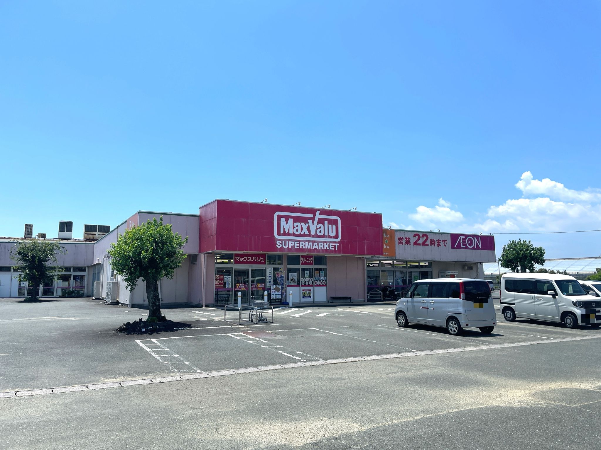 マックスバリュ浜松三方原店